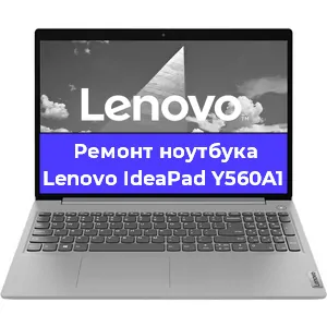 Чистка от пыли и замена термопасты на ноутбуке Lenovo IdeaPad Y560A1 в Санкт-Петербурге